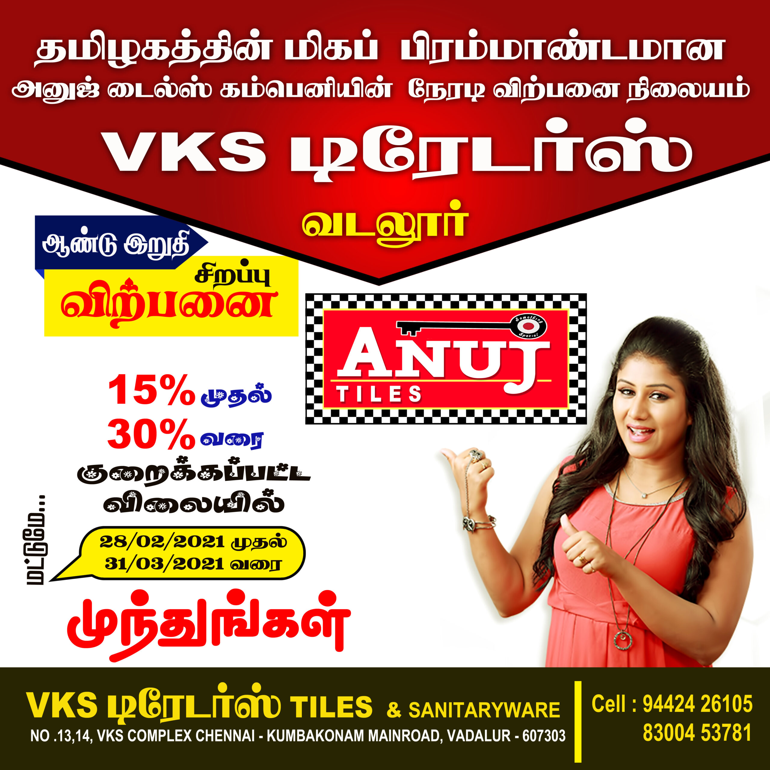 vks traders