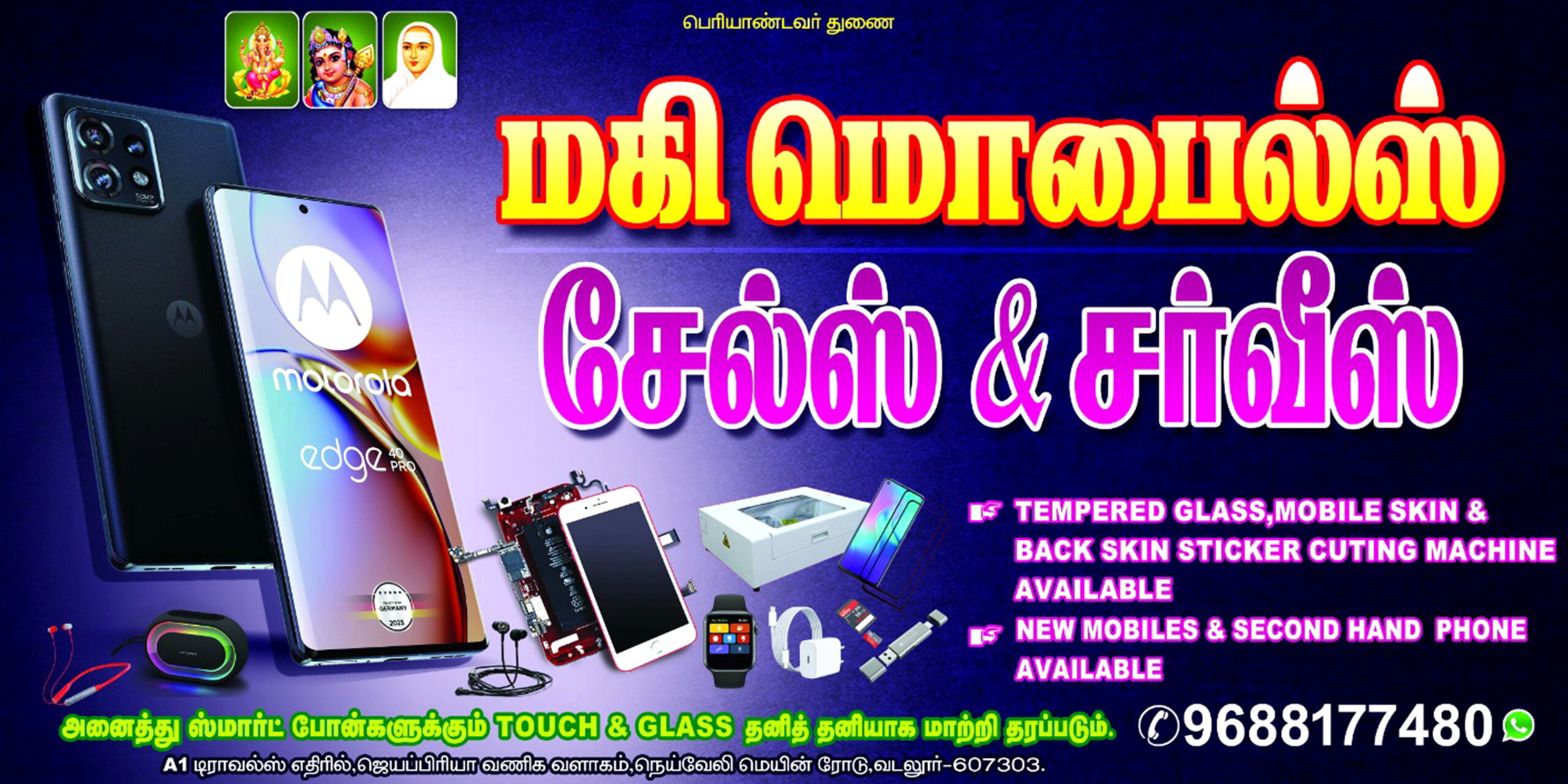 Mahi Mobiles