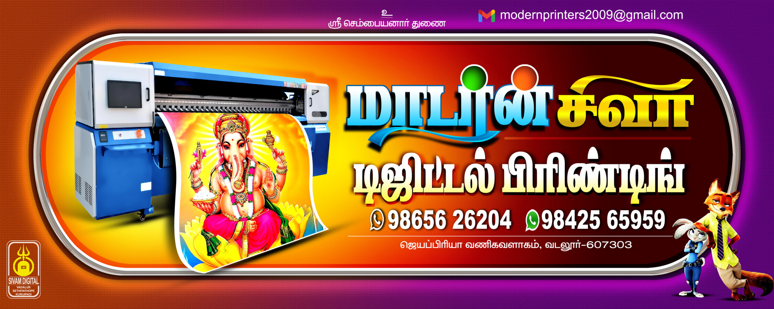 Modern Digital Printers