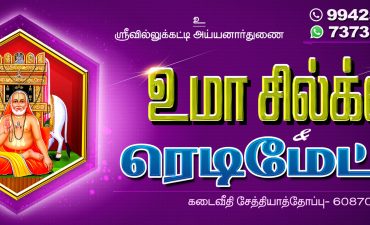 10 x 4_ Uma Silks-786bbd10