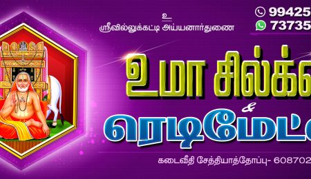 10 x 4_ Uma Silks-786bbd10