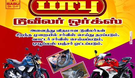 Babu Two Wheeler Works