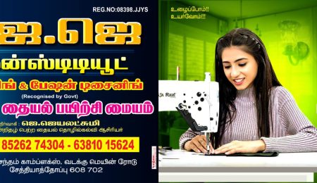 JJ Institute-14413c2c