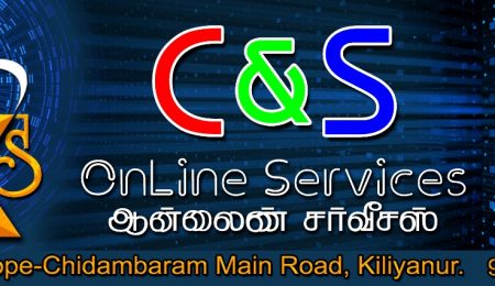 JK E Sevai Maiyam