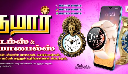 Kumar Times & Mobiles