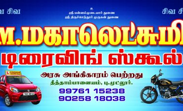 Mahalakshmi Driving School