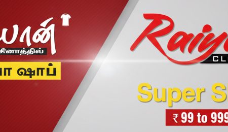 Raiyan Clothing Super Shop