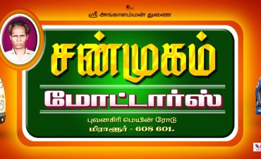 Sanmugam Motors-b4f4c10a