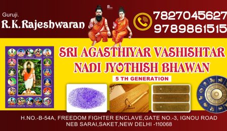 Sri agasthiyar nadi jyothish bhawan