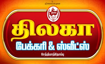 Thilaka Bakery-21efa89c