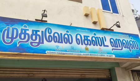 Muthuvel Guest House Vadalur