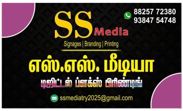SS Media Vadalur