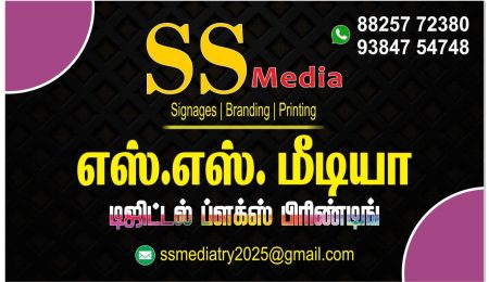 SS Media Vadalur
