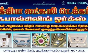 bakyalakshmi decore-eab7f9c3
