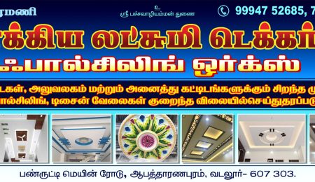 bakyalakshmi decore-eab7f9c3