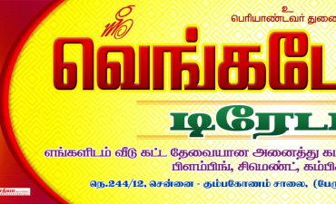 vengadeshwara Traders-d1c4090a